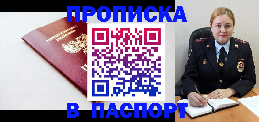 найти адрес прописки в Абакане