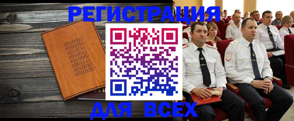 миграционный учет в Абакане