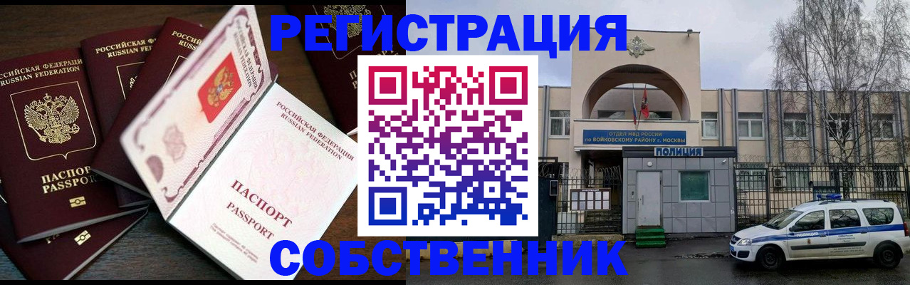 пропишу в квартире в Абакане