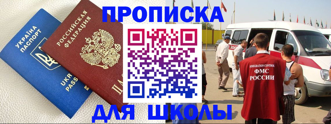 где прописаться в Абакане